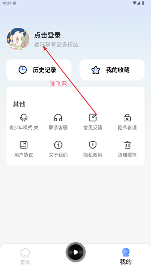 今日免费听书app最新版
