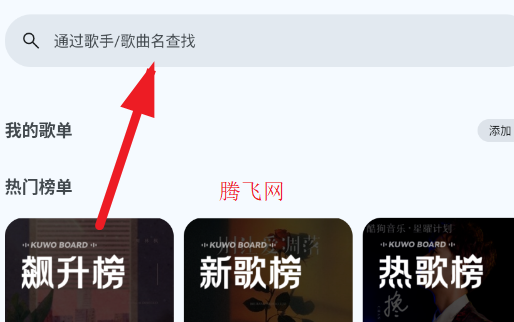 全乐听免费听歌app 全乐听免费听歌app