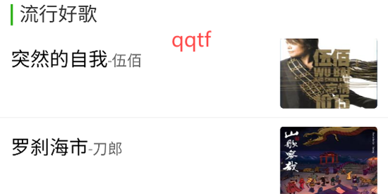 九酷音乐网下载安装