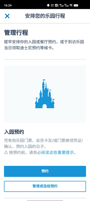 香港迪士尼乐园App最新版(Hong Kong Disneyland) 香港迪士尼乐园App最新版(Hong Kong Disneyland)