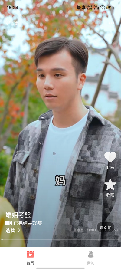 喜果免费短剧app官方版2