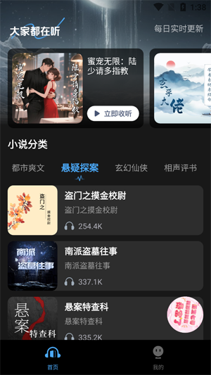 趣番免费小说app最新版 趣番免费小说app最新版
