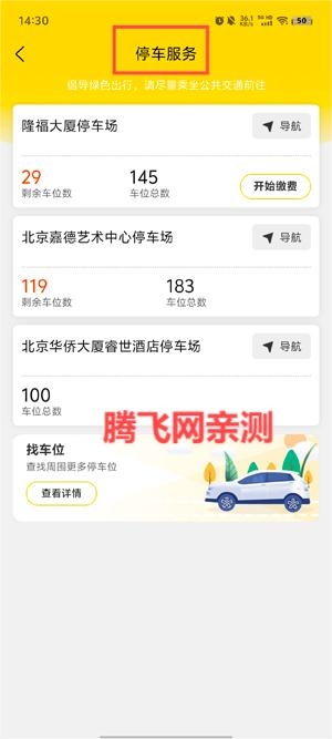 数字隆福app最新版