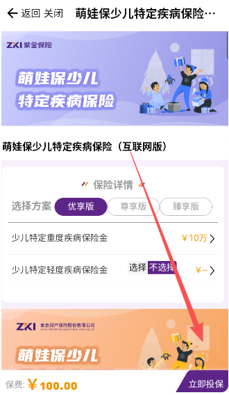 掌上紫金app最新版