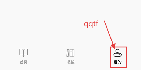 免费追书大师app最新版