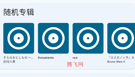 Twelve音乐播放器app手机版