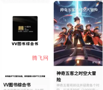 VV图书app手机版