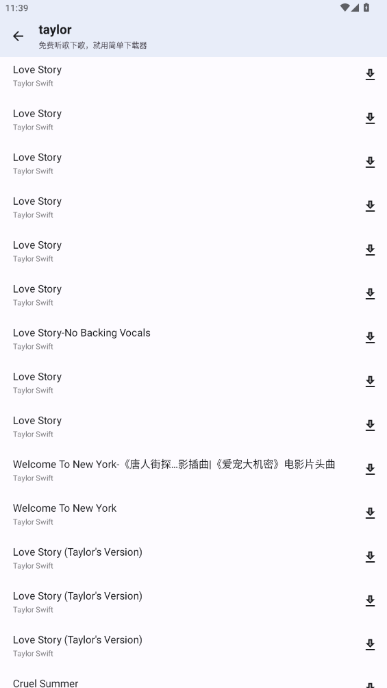 简单下载器app手机版3