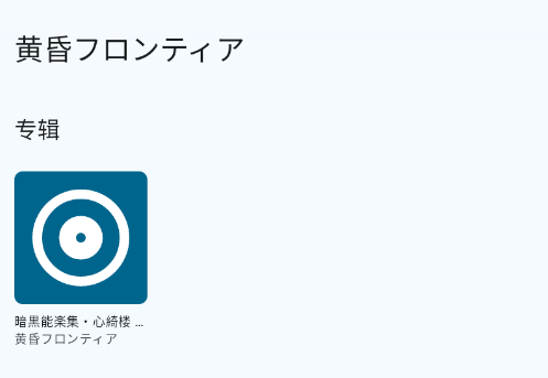 Twelve音乐播放器app手机版