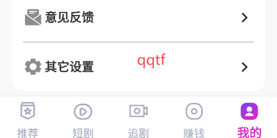 免费剧多全app官方版