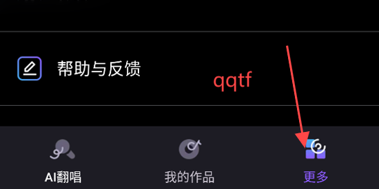 唱醒AI翻唱app最新版