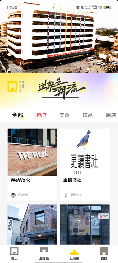 数字隆福app最新版2