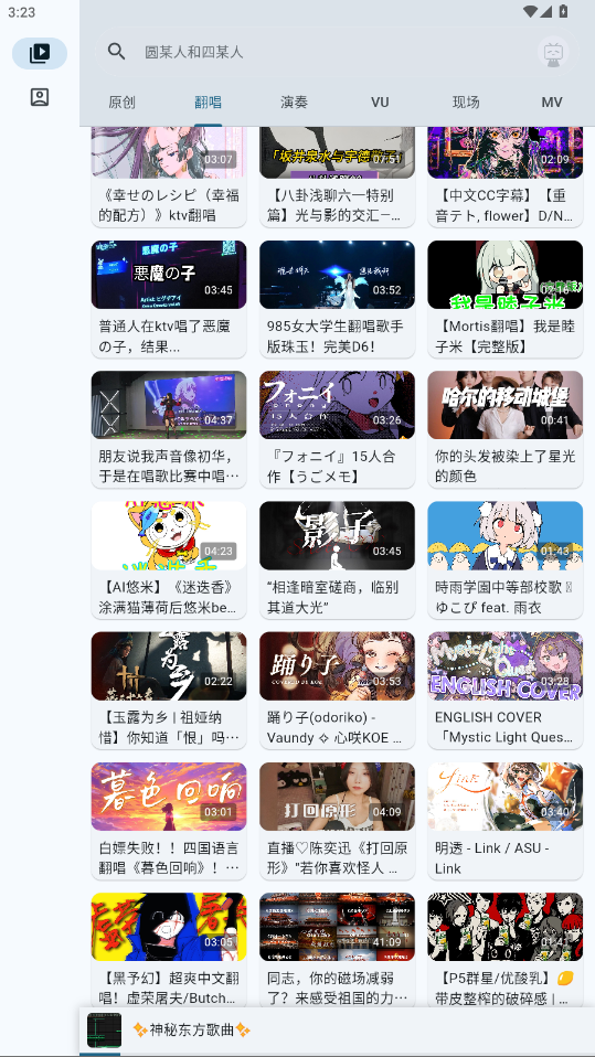 哔哩MV音乐app手机版1