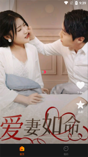 哪吒免费短剧app官方版