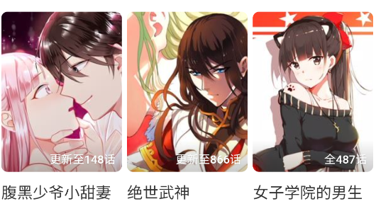 追书免费漫画大全app安卓版