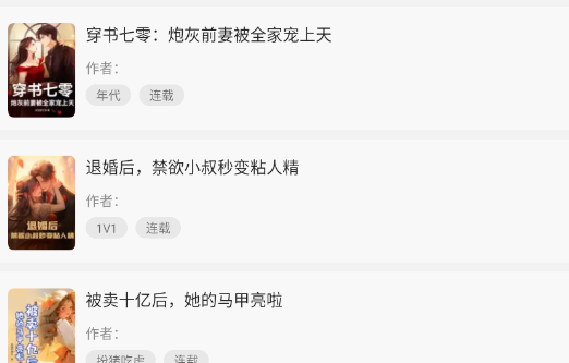 易读小说精品推荐app 易读小说精品推荐app