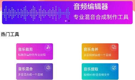 音频剪辑王app安卓版
