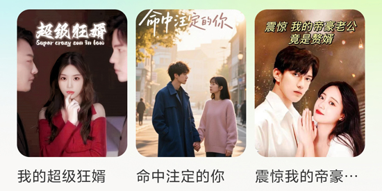 全平台短剧免费看app官方版