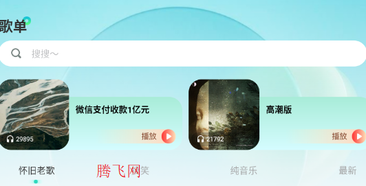免费主题铃声app手机版