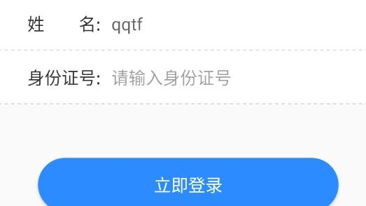 石家庄市民政智能服务系统最新版