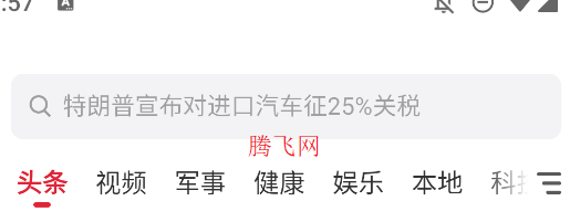 魅族微讯手机版官方版