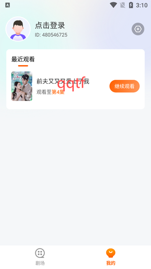 白鹿短剧app安卓版