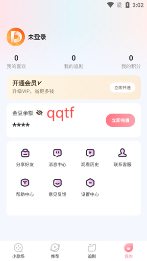 点点短剧app免费版 点点短剧app免费版
