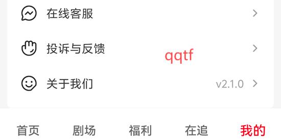 汤圆短剧app最新版