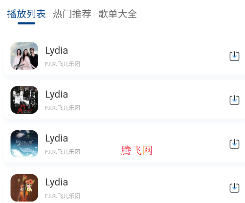 泡泡音乐app手机版