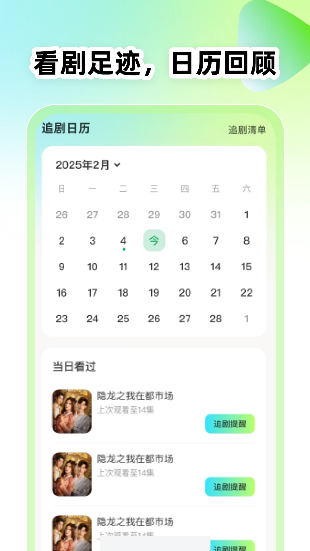 全平台短剧免费看app官方版0
