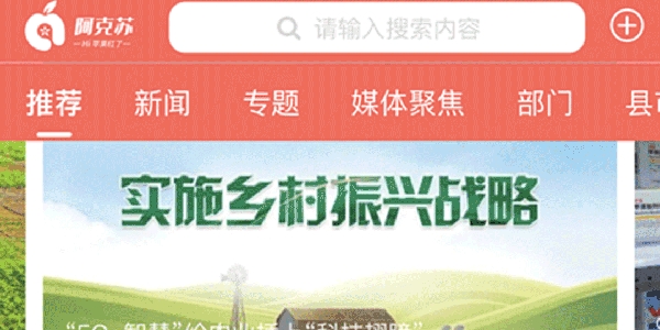 阿克苏Hi苹果红了app官方版 阿克苏Hi苹果红了app官方版