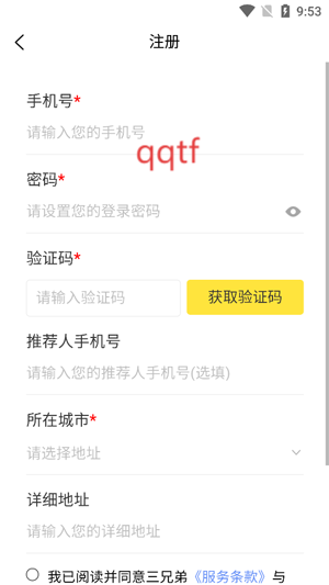 三兄弟卡车救援app最新版