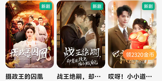 好剧乐看app安卓版 好剧乐看app安卓版