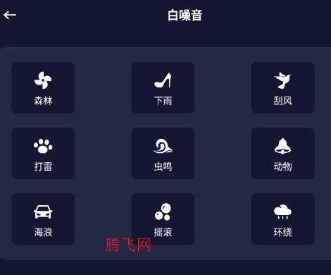 小睡眠助眠app手机版