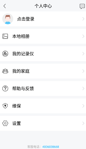 海康慧眼行车记录仪app安卓版