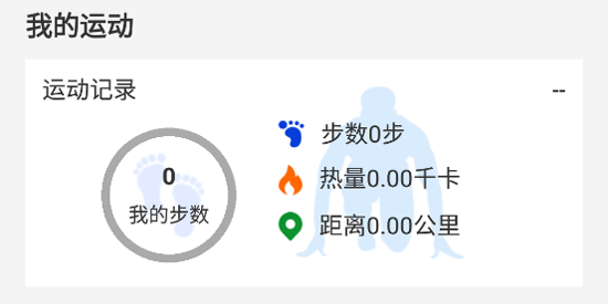 WearinOS智能手表App WearinOS智能手表App