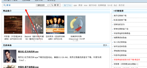 23ape音乐app最新版