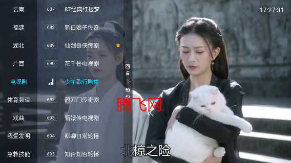 胡来新TV最新版本