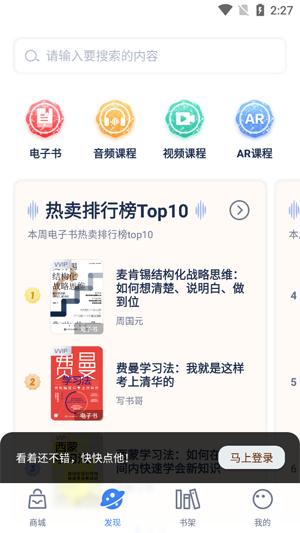 人邮知书app最新版