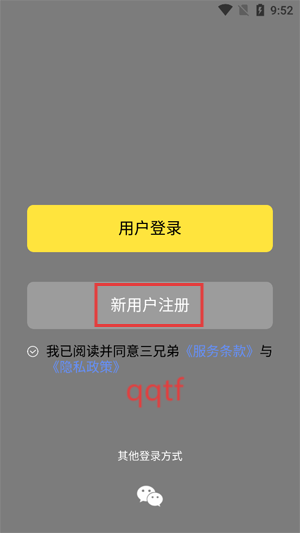 三兄弟卡车救援app最新版