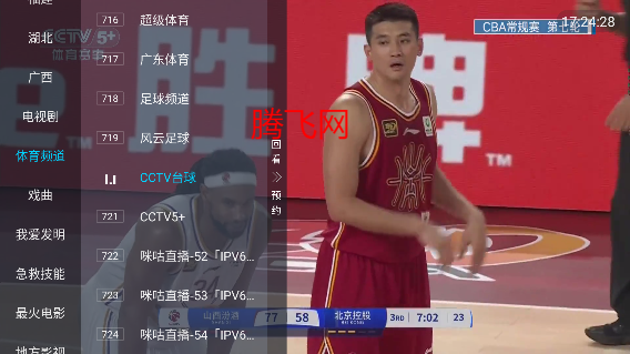 胡来新TV最新版本