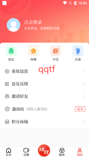 包融媒客户端最新版
