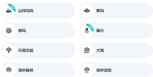 远方白噪声app安卓版