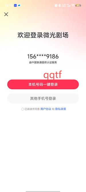 微光剧场app最新版