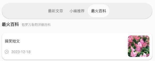 飞雨阅读app最新版