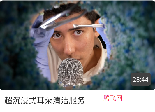 ASMR助眠app手机版