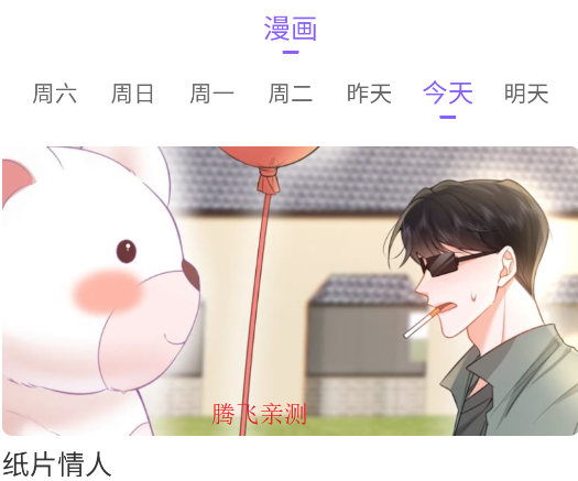 追书免费漫画大全app安卓版