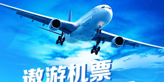 中青旅遨游旅行app官方版 中青旅遨游旅行app官方版