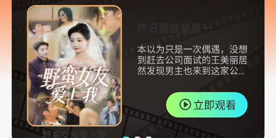 好梦剧场app最新版