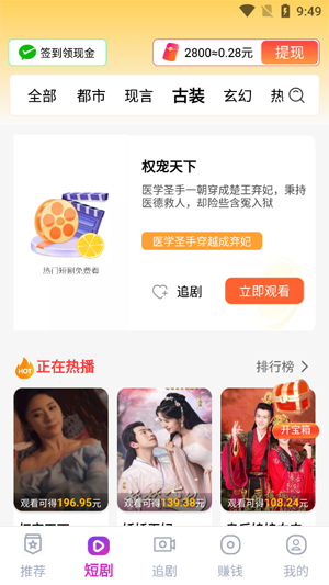 免费剧多全app官方版